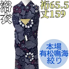 2026年最新】本場有松鳴海絞りの人気アイテム - メルカリ