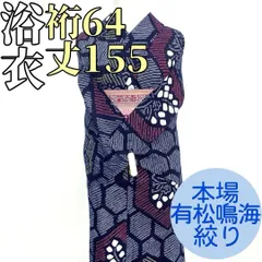 2026年最新】本場有松鳴海絞りの人気アイテム - メルカリ