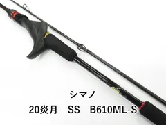 2025年最新】炎月SS b610の人気アイテム - メルカリ