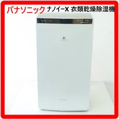 2026年最新】panasonic 除湿機 f-yhrx200の人気アイテム - メルカリ