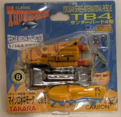 2026年最新】浴玩 サンダーバードの人気アイテム - メルカリ