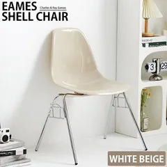 2026年最新】スタッキングベース イームズの人気アイテム - メルカリ