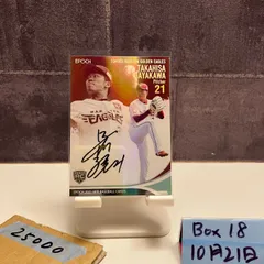 2026年最新】早川隆久直筆サインの人気アイテム - メルカリ