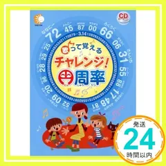 2026年最新】円周率 七田の人気アイテム - メルカリ