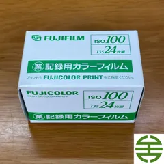 2026年最新】業務用フィルム iso100の人気アイテム - メルカリ