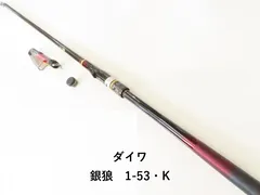 2026年最新】銀狼 53の人気アイテム - メルカリ