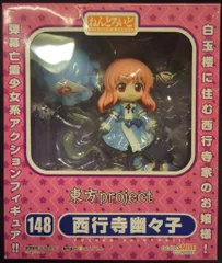 2026年最新】ねんどろいど 西行寺幽々子の人気アイテム - メルカリ