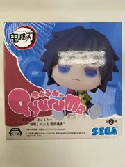 2026年最新】きゅるみー 鬼滅 義勇の人気アイテム - メルカリ