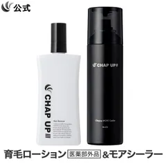 2026年最新】チャップアップ モアシーラーの人気アイテム - メルカリ