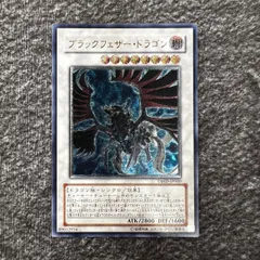 2026年最新】ブラックフェザードラゴン レリーフの人気アイテム - メルカリ