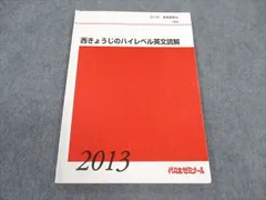 2026年最新】代ゼミの人気アイテム - メルカリ