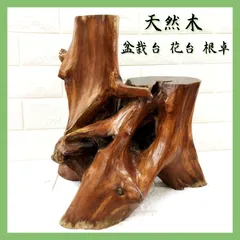 2026年最新】天然 木 花台の人気アイテム - メルカリ