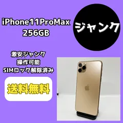 2026年最新】iphone 11 pro max ジャンクの人気アイテム - メルカリ