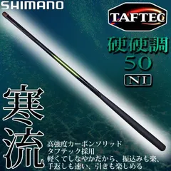 2026年最新】SHIMANO 渓流竿の人気アイテム - メルカリ
