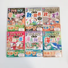 2026年最新】まんが世界ふしぎ物語の人気アイテム - メルカリ