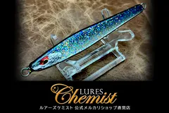 2026年最新】ルアーズケミスト ディアンの人気アイテム - メルカリ