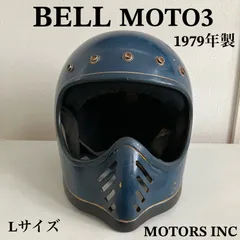 2026年最新】BELL MOTO3の人気アイテム - メルカリ