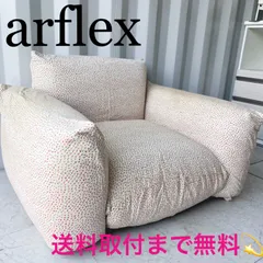 2026年最新】アルフレックス マレンコの人気アイテム - メルカリ