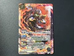 バトスピ 無幻魔人ジャグラスジャグラー[ウルトラ怪獣2020