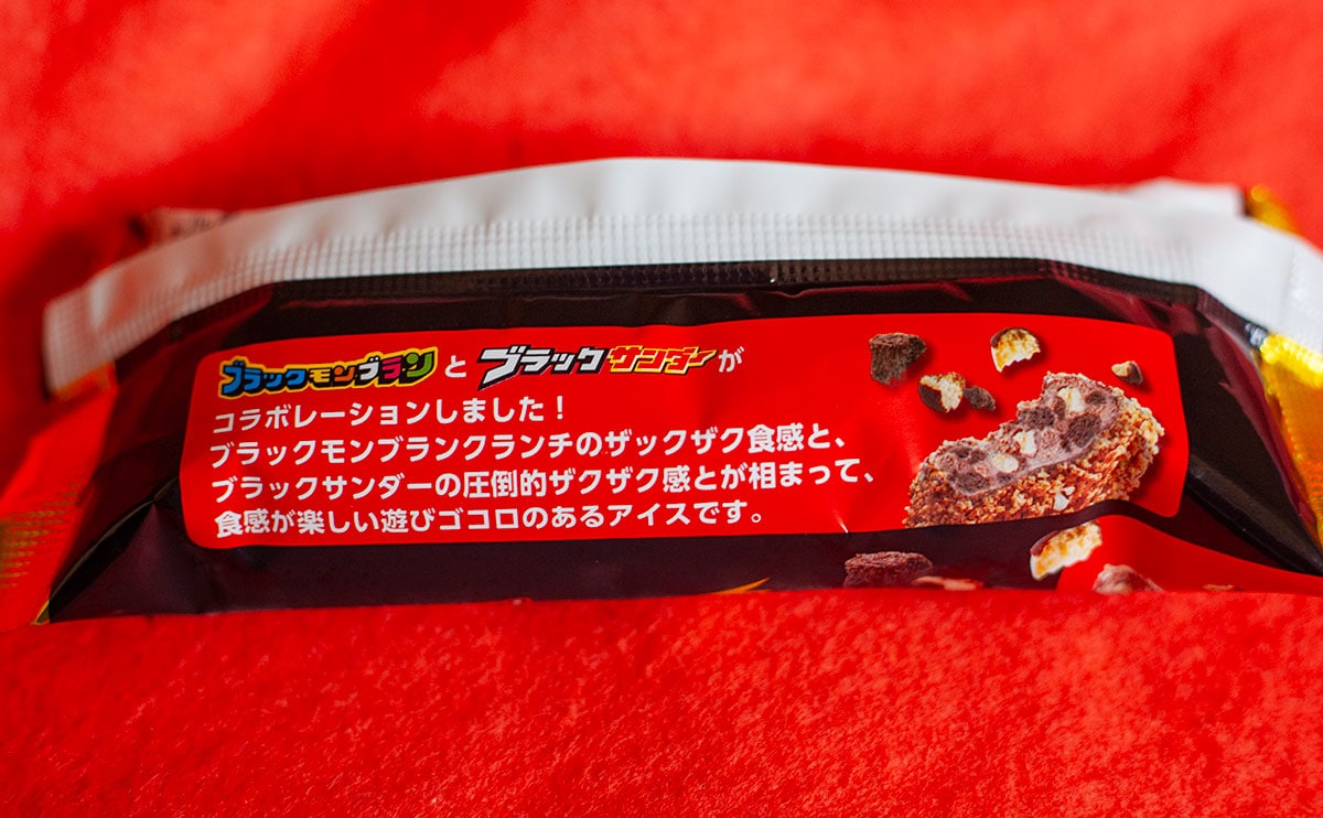 美味すぎる」と話題。“黒×黒”のコラボアイスが爆売れの予感!? | ママテナ