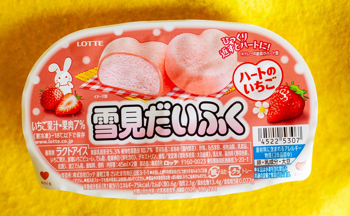 レアパッケージも!?『雪見だいふく』の新商品、裏に秘密が！！ | ママテナ