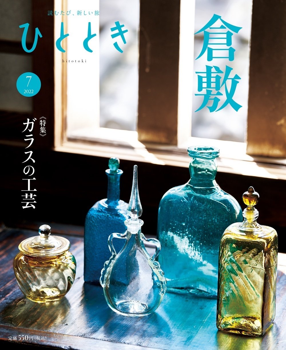 倉敷ガラス花入れ倉敷ガラス 小谷真三 吹きガラス 飾り瓶 花瓶 花入