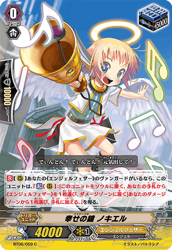 ヴァンガード Pスタンダード エンジェルフェザー まとめ売り ヴァン