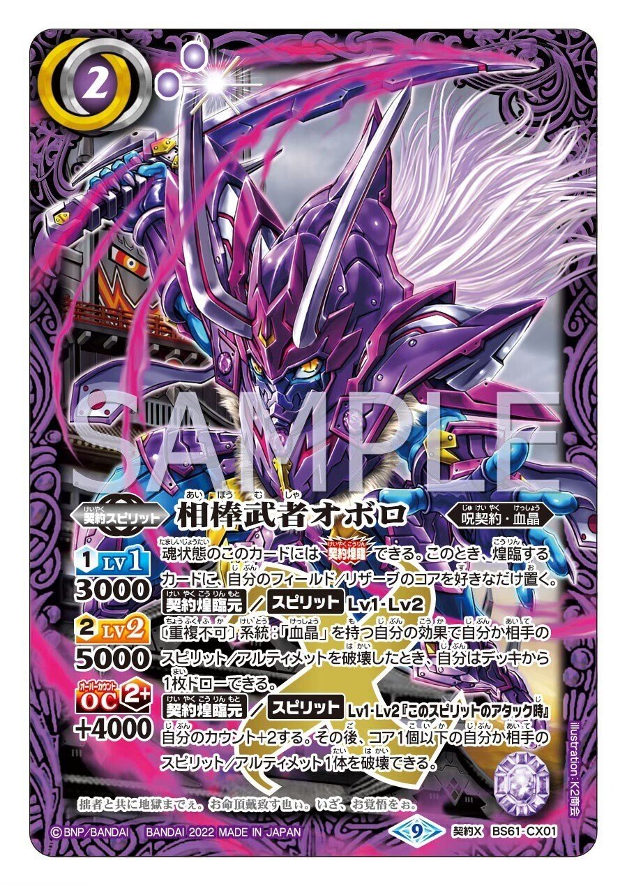 バトスピ 契約編 呪鬼 全種 まとめ売り d バトスピ 契約編 呪鬼 全種