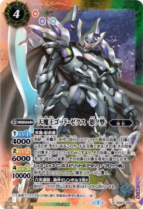 shinoゴッドゼクスX デッキパーツ22枚セット shinoゴッドゼクスX