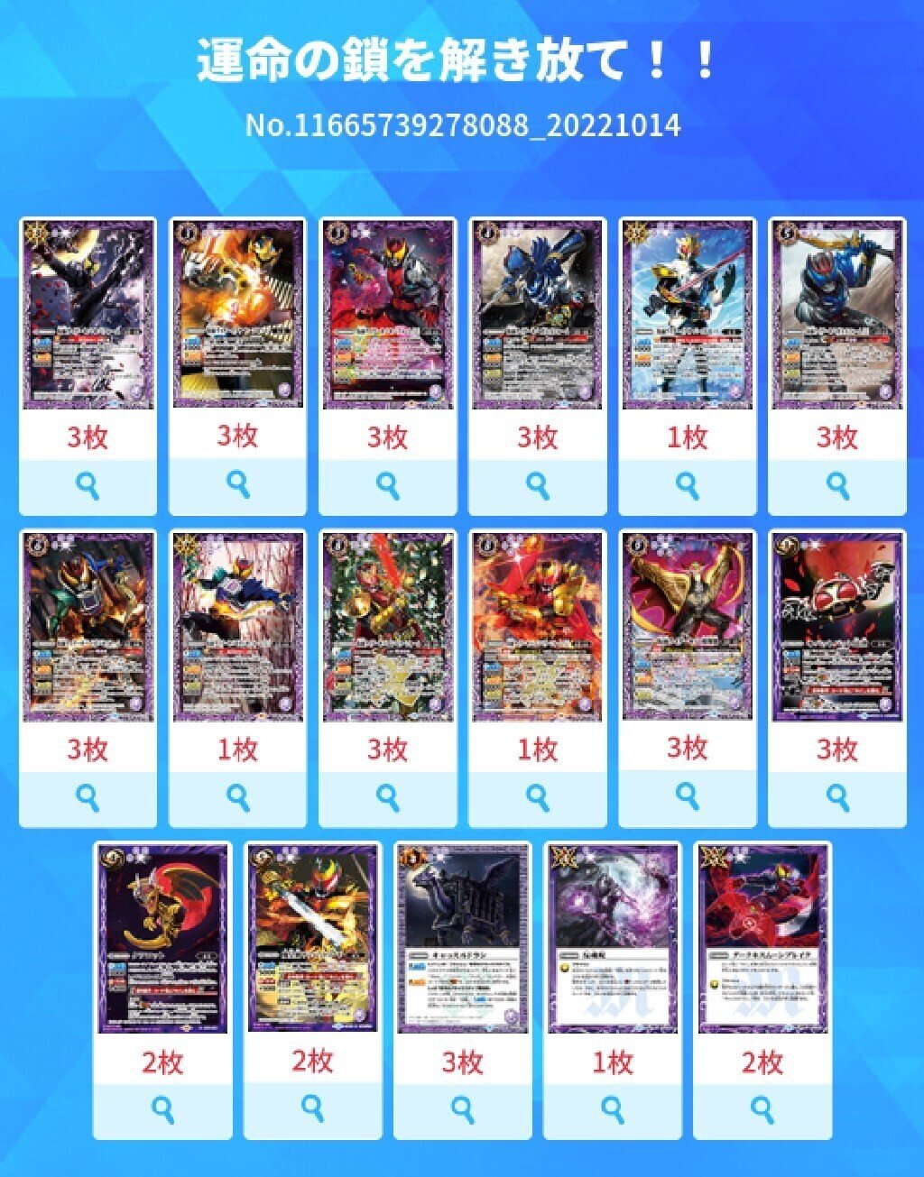 バトスピ】ウェイクアップ！仮面ライダーキバデッキ｜いぶお