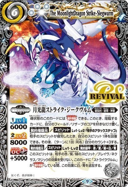 ザイツCS準優勝】ストライクジークヴルム銀零｜めてお