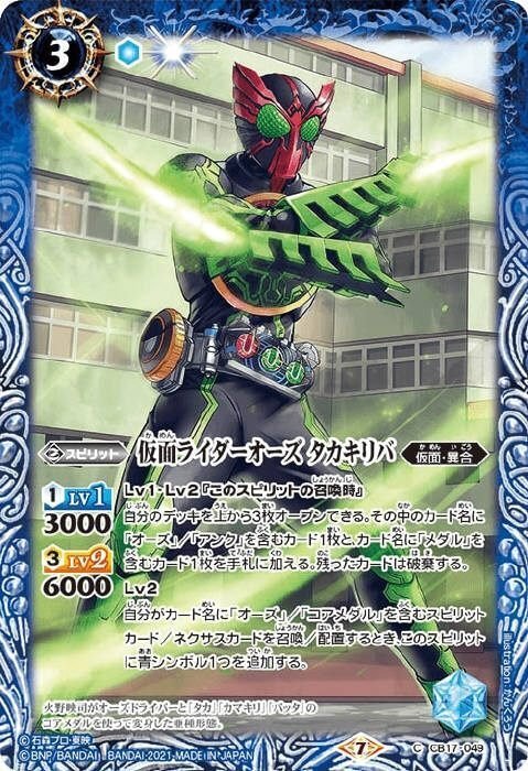 バトスピ】 仮面ライダーオーズデッキ パーツ付 バトスピ】 仮面