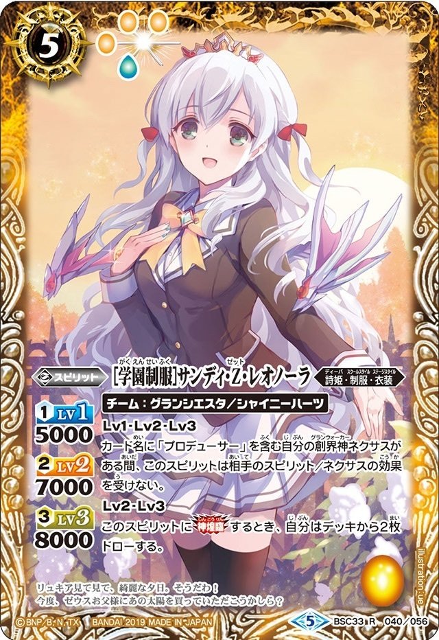 バトスピ グランシエスタデッキ+パーツ プロデューサーアレックス 詩姫