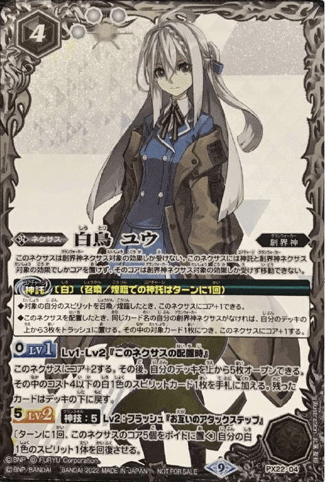 白鳥 ユウ 3枚 白鳥ユウ シークレット3枚セット 白鳥ユウ シークレット