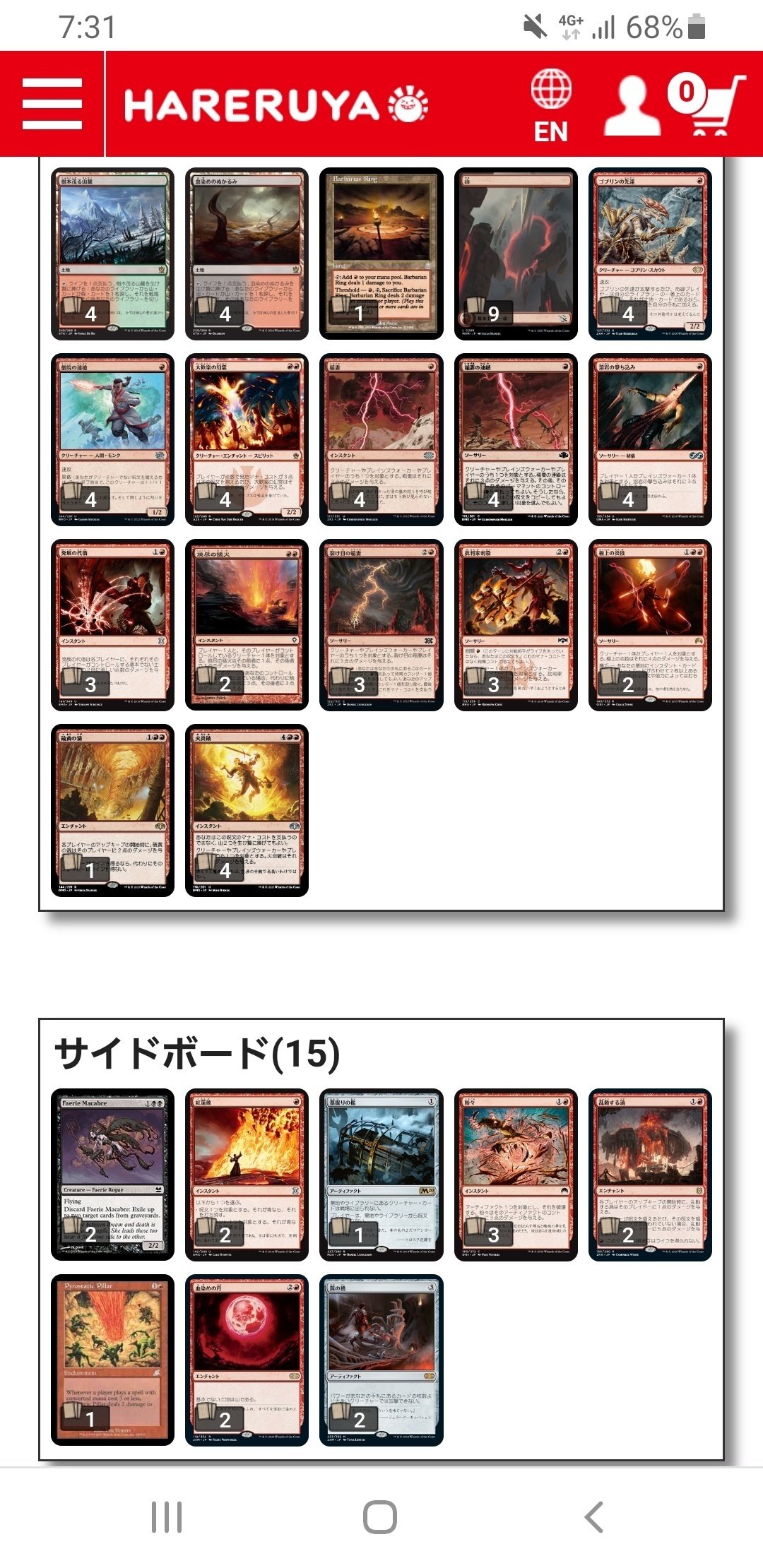 MTG レガシー 赤単 バーンデッキ モダン ボロスバーン差し替え