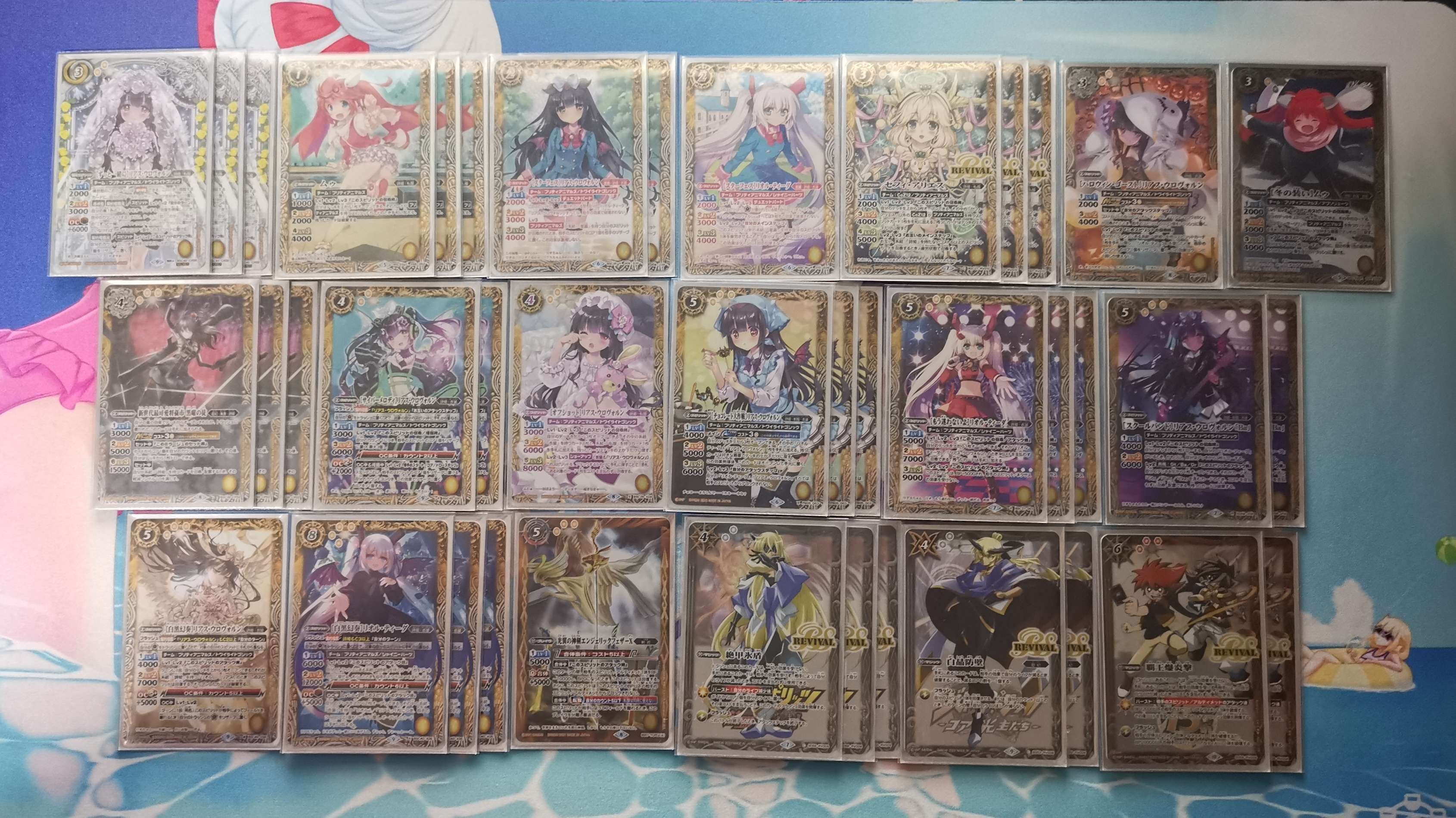 バトスピ リアスウロヴォルン リアリオ デッキ