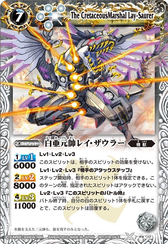 バトスピ 機獣 アルテミス デッキ バトルスピリッツ バトルスピリッツ