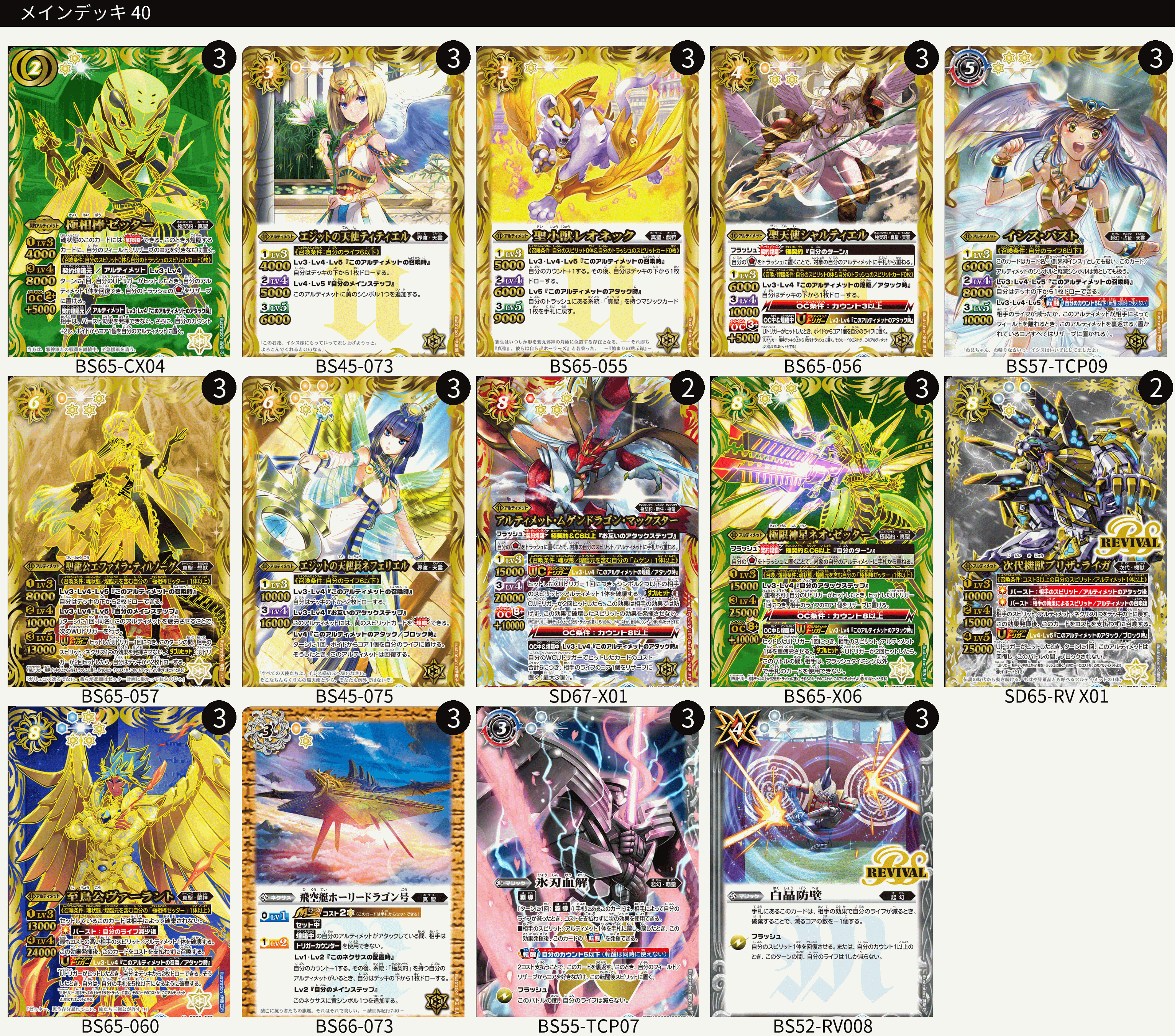 バトスピ 極契約 デッキ パーツ バトスピ 極契約 デッキ パーツ