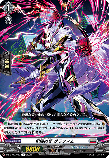 ヴァンガード】恋のマスクスおてんばクリオバオルフィスト深淵黒夜【D