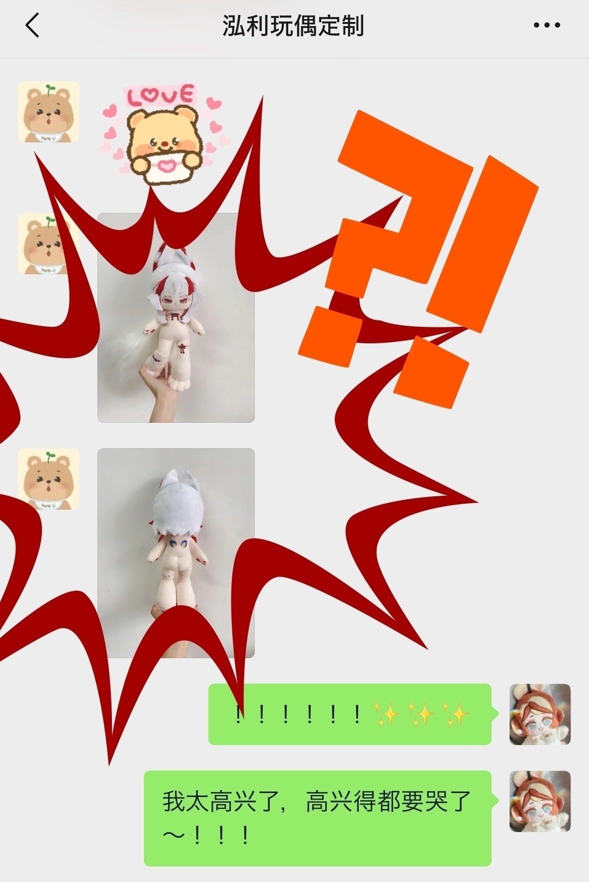 私生(無属性)ぬいオーダー記録④｜ネコマル