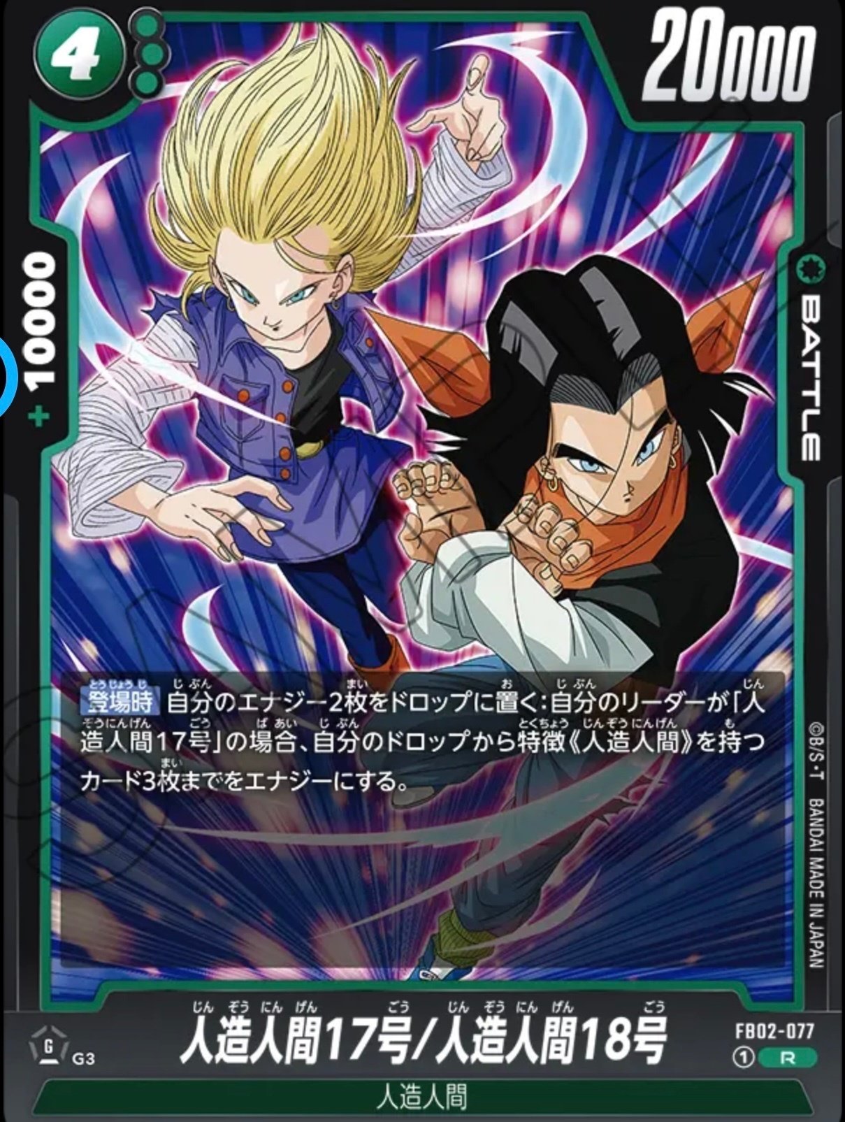 primitiveデッキ ドラゴンボール 人造人間17号 8.25㌅ primitiveデッキ