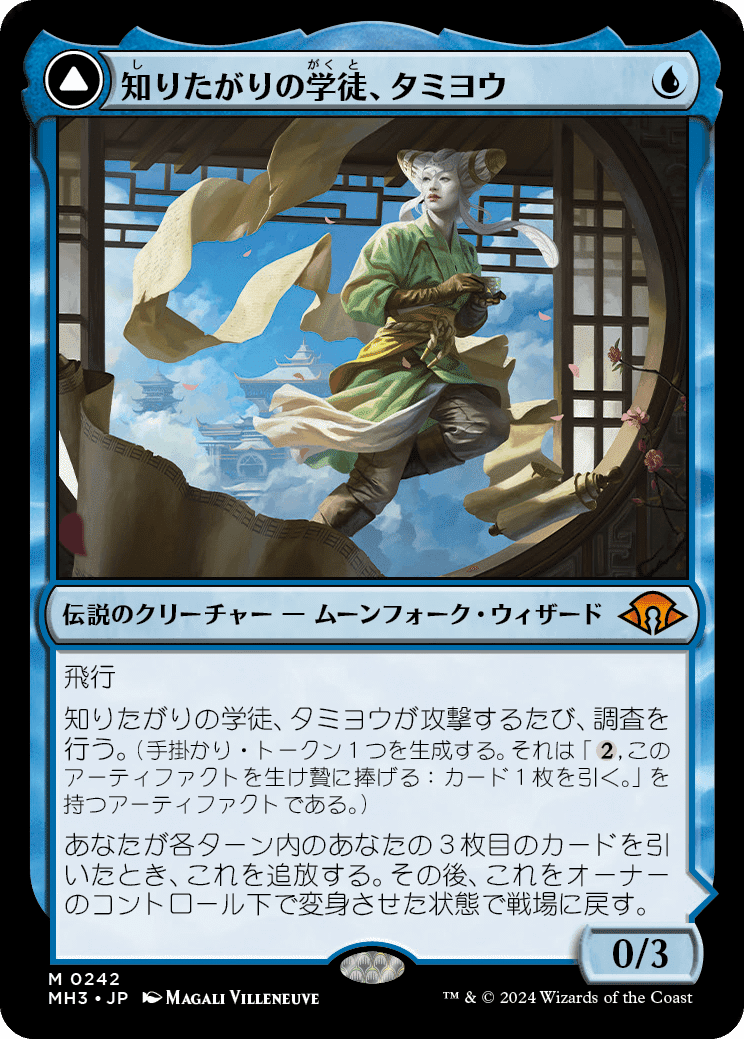 mtg ウギンの迷宮 日本語3枚セット MTG ウギンの迷宮 日本語3枚