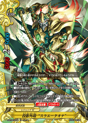 バディファイト】救世武装について｜/雪