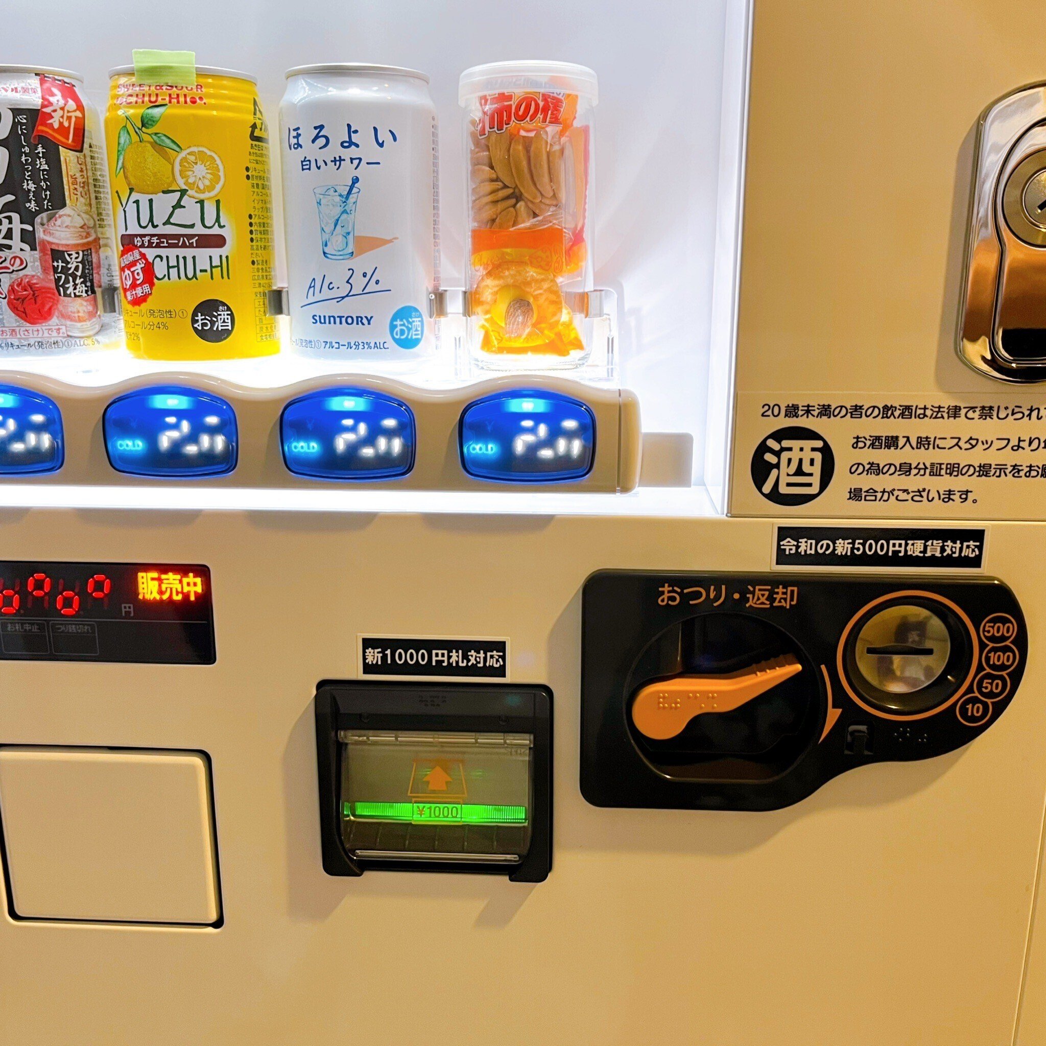 中古 新千円札対応 ビルバリ 逆さま仕様 タバコ自動販売機 中古 新千