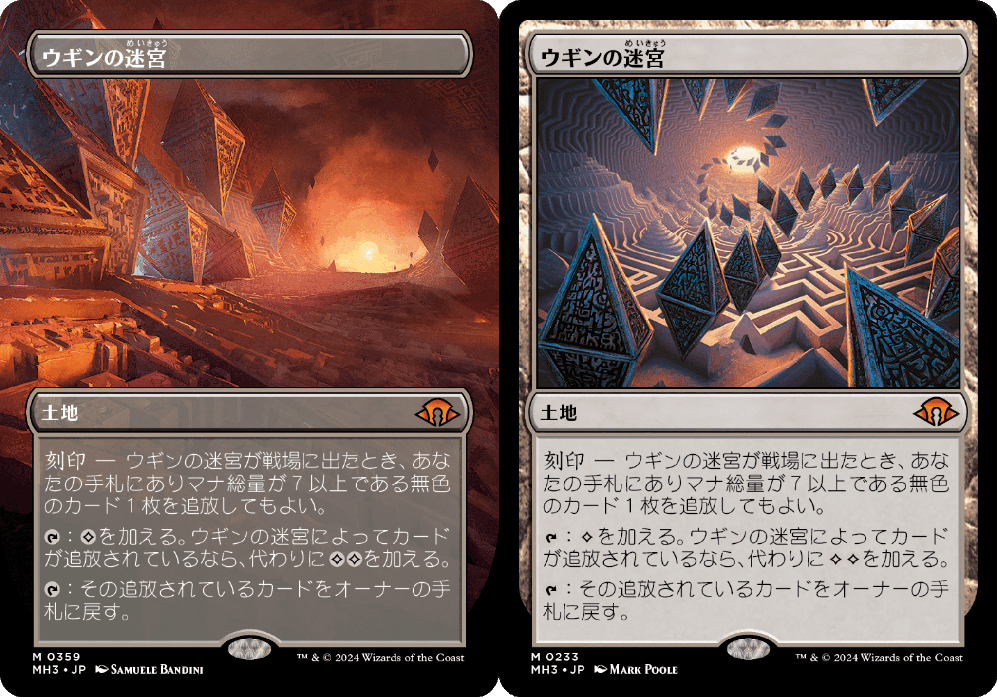 mtg ウギンの迷宮 日本語3枚セット MTG ウギンの迷宮 日本語3枚