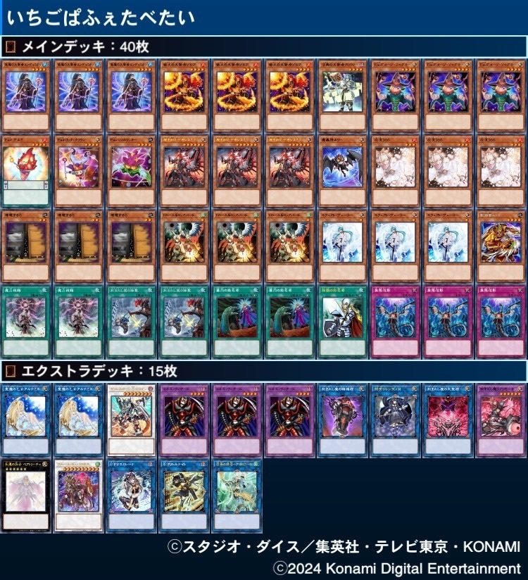 遊戯王 デッキ マギストス デッキ コロゾ ゾロア スプーン [04428