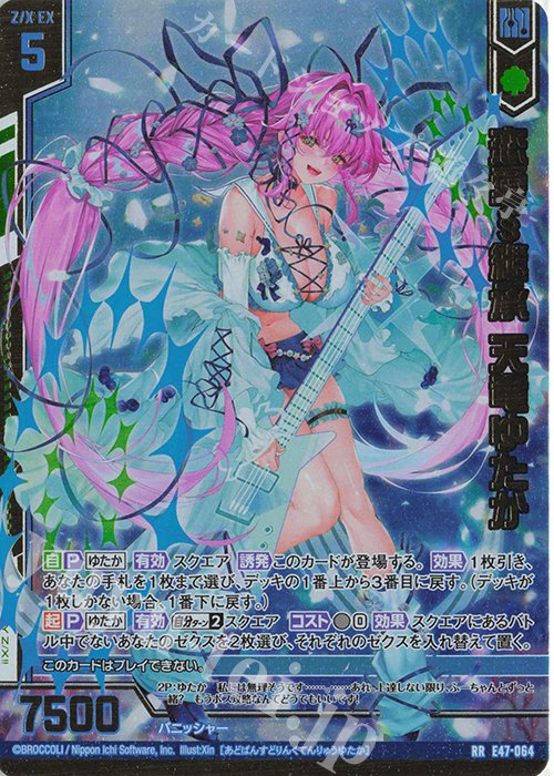 Z/X プロモ 誓いの恋歌 フレデリカ ホロ