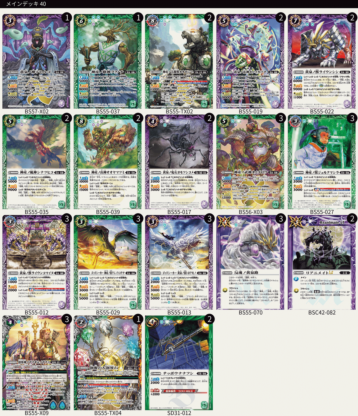 バトルスピリッツ REBIRTH OFLEGENDS イザイザデッキ バトルスピリッツ