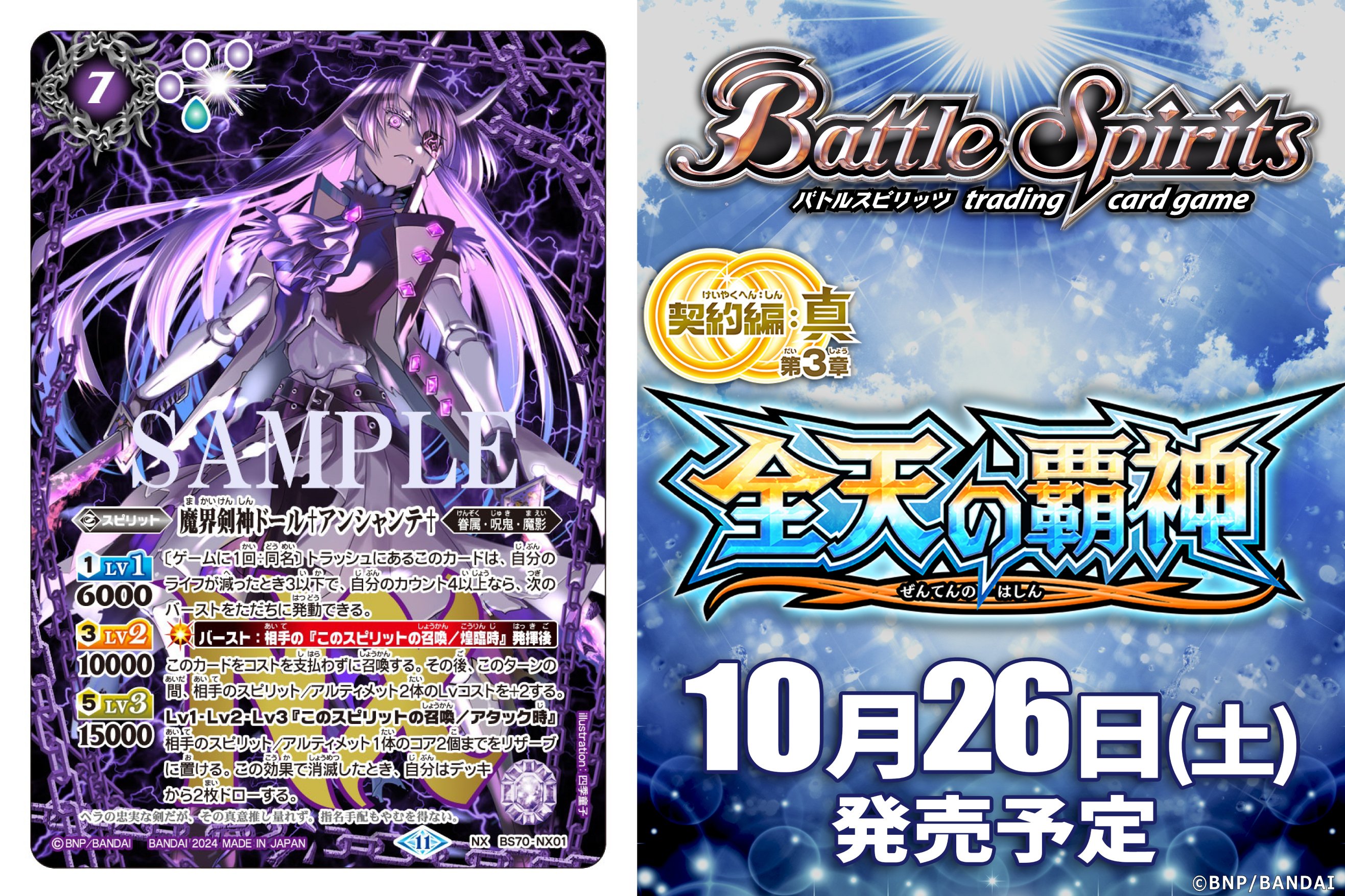 アンシャンテ シークレット 1枚 アンシャンテシークレット1枚