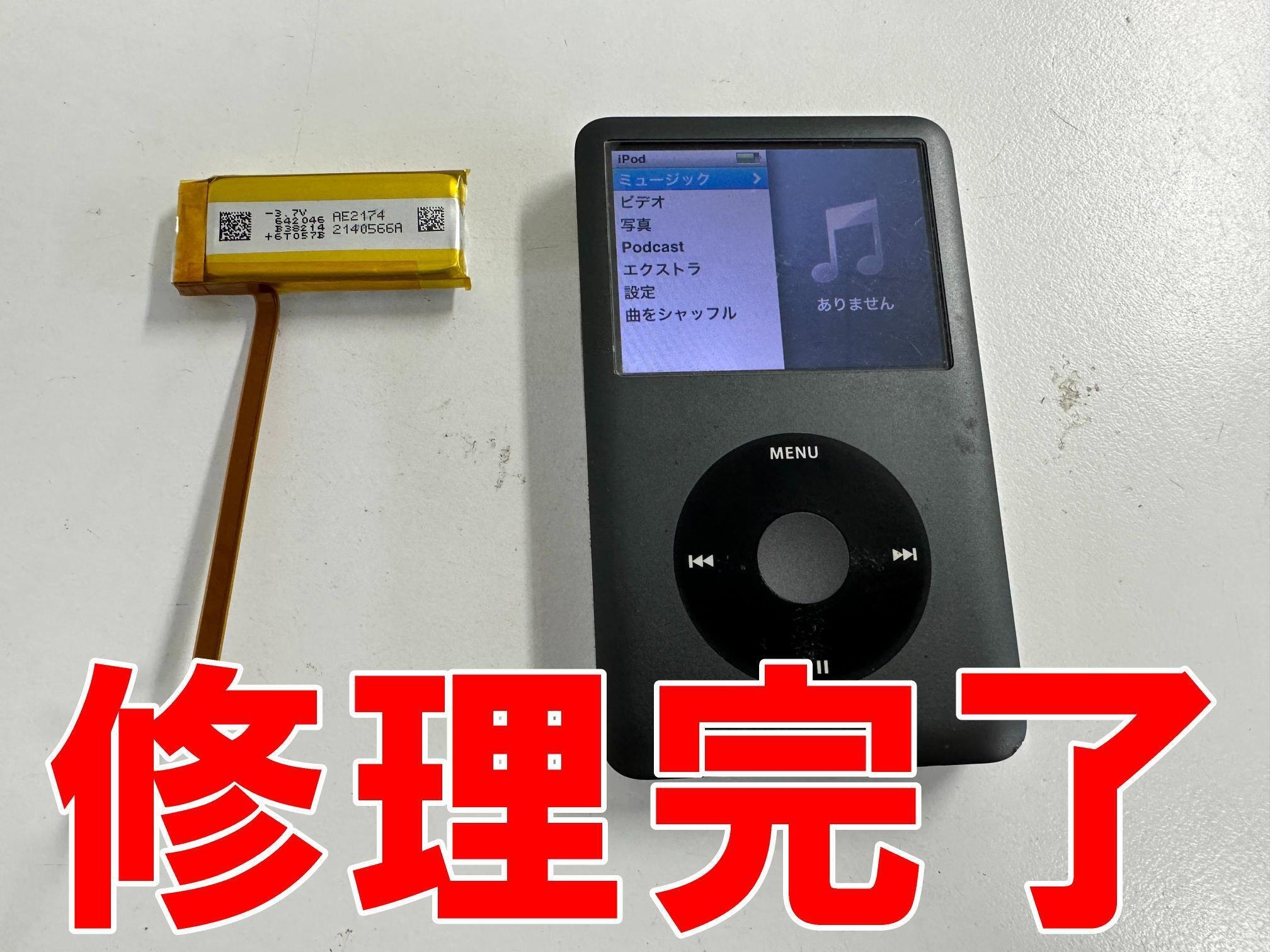 iPod Classic 5.5世代 AM444J新品のバッテリー iPod 互換品［ 新品